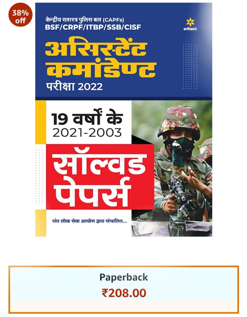 Solved Papers CAPF Assistant Commandant 2022 Hindi Hindi Edition | Eleventh Edition - 10 October 2021 ISBN-13: 978-9325793811 ISBN-10: 9325793814